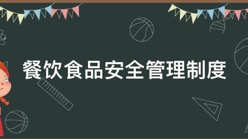 食品招商加盟厂家：揭秘其优缺点与选择要点